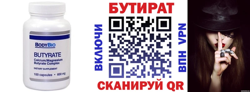 Купить где  Дзержинский  БУТИРАТ оксибутират 