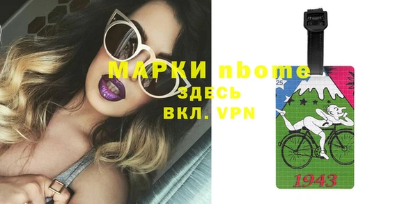 молекула духа Волоколамск