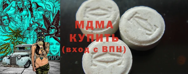 молекула духа Волоколамск