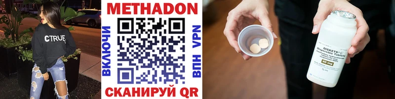 Купить где  Дзержинский  Метадон кристалл 