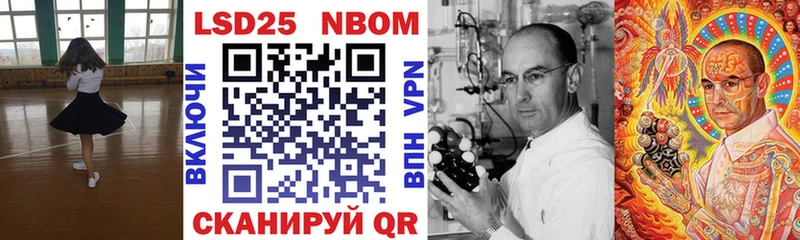 Марки N-bome 1,8мг Дзержинский