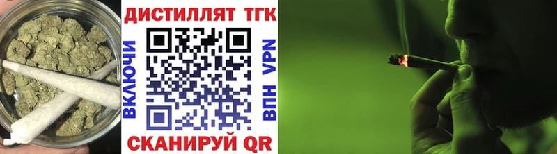 Дистиллят ТГК вейп  Купить закладки  Дзержинский 